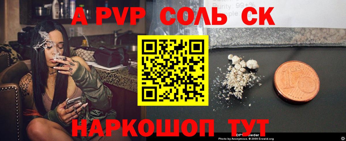 A PVP крисы CK Когалым