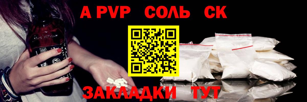A-PVP Crystall  A-PVP мука  Вход с VPN  Когалым  A PVP СК КРИС 