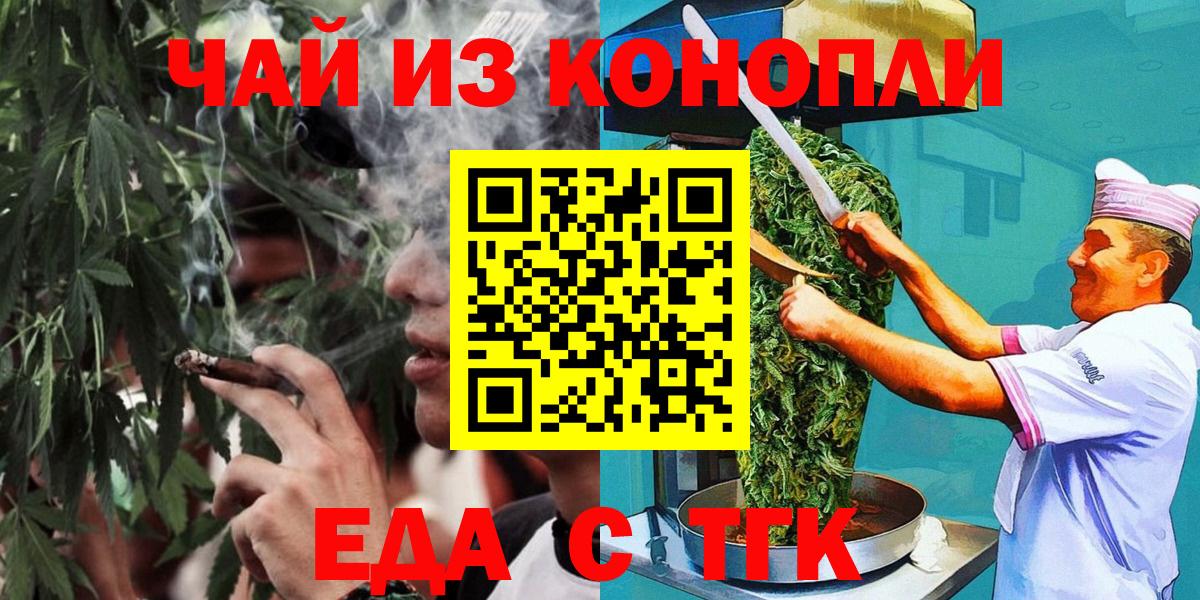 Cannafood марихуана Когалым