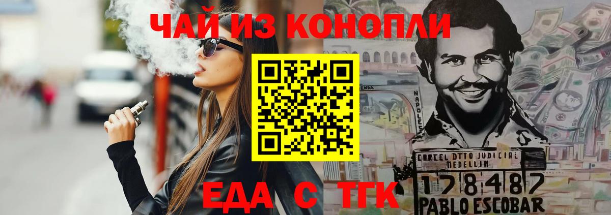 Когалым  Cannafood марихуана  Вход с VPN 