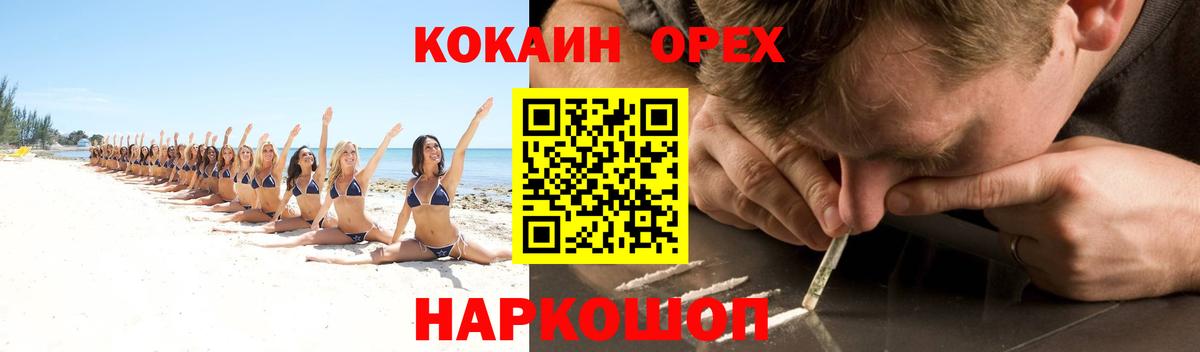 Cocaine 97% Когалым