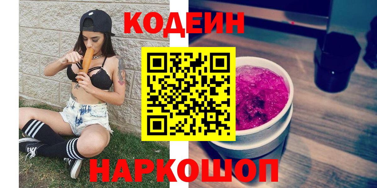 Когалым  где можно купить наркотик  Codein Purple Drank  Вход с VPN  Codein Purple Drank 