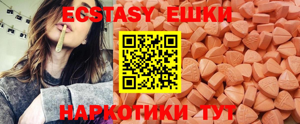 ЭКСТАЗИ 99% Когалым