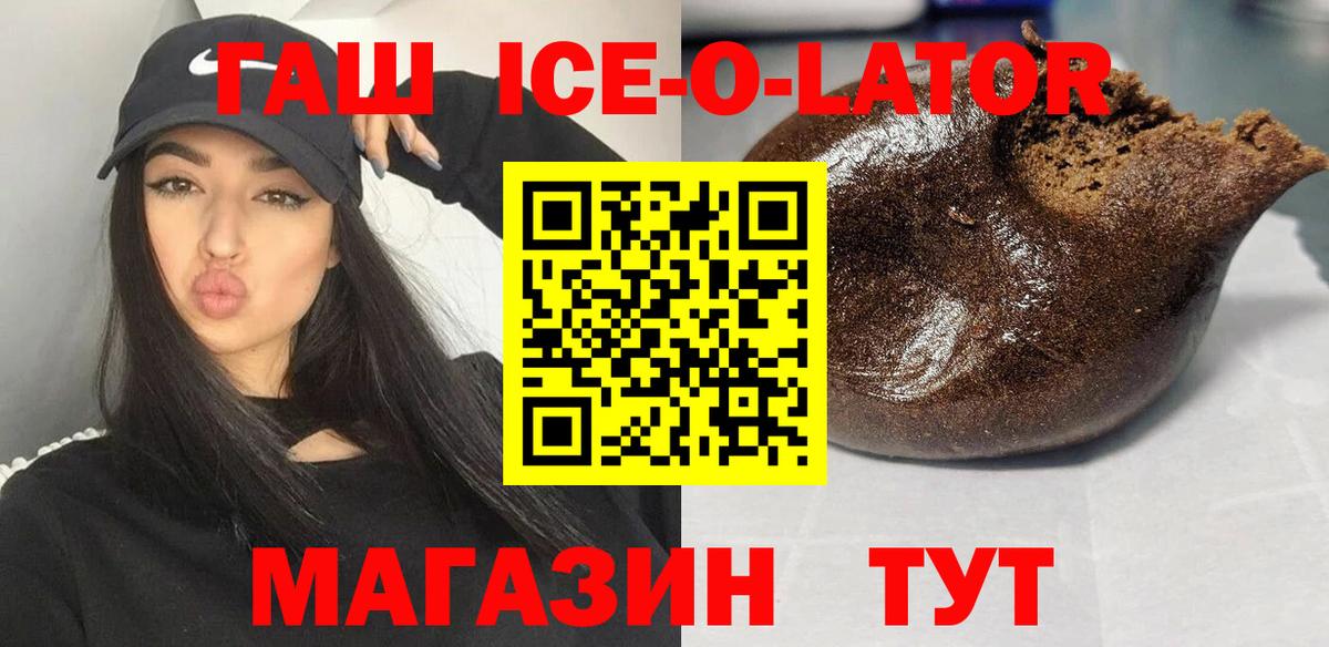 ГАШ гашик Когалым