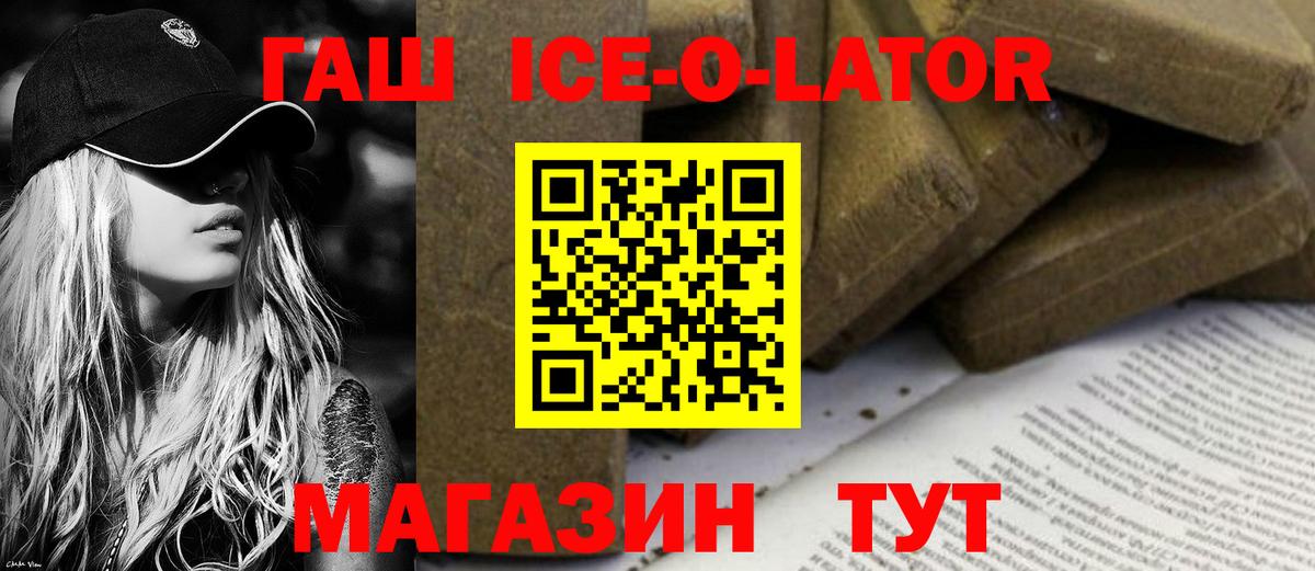 ГАШИШ гашик  ГАШ 40% ТГК  Когалым  Вход с VPN 