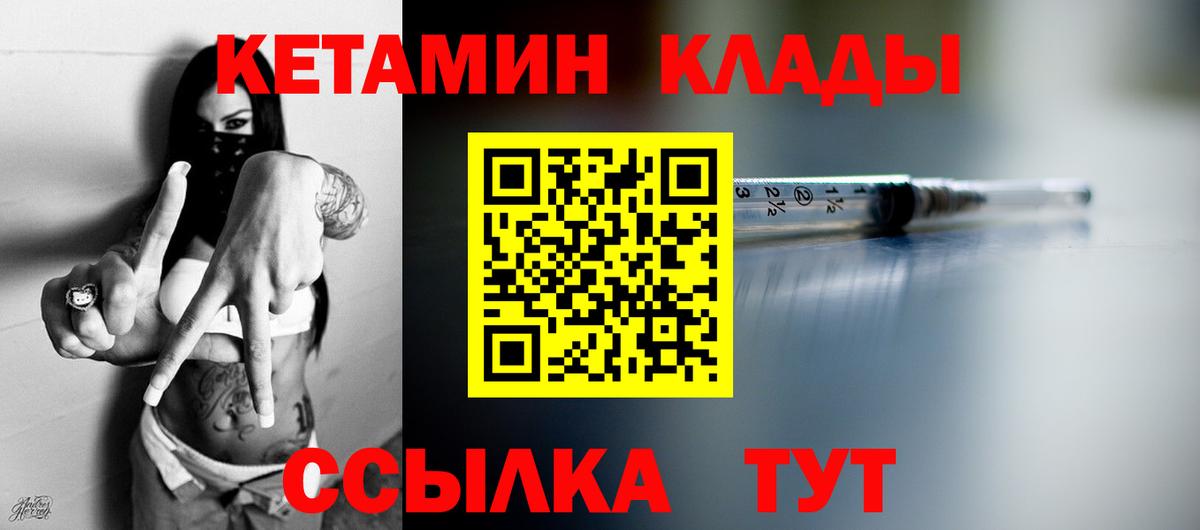 КЕТАМИН ketamine  Вход с VPN  Кетамин ketamine  Когалым 
