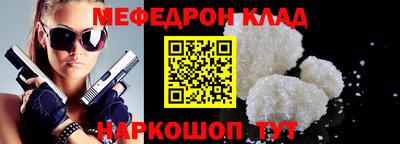 меф Ливны