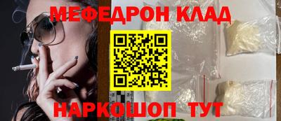 меф Ливны