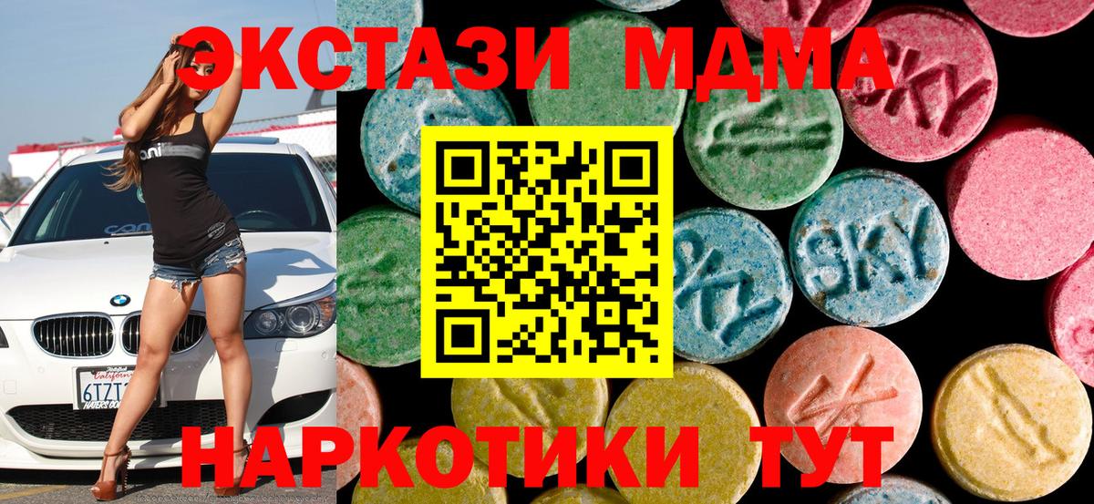 МДМА кристаллы  МДМА VHQ  Когалым  Вход с VPN 