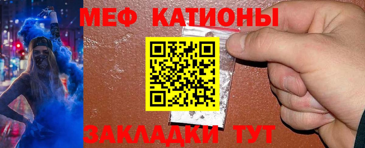 Меф кристаллы Когалым