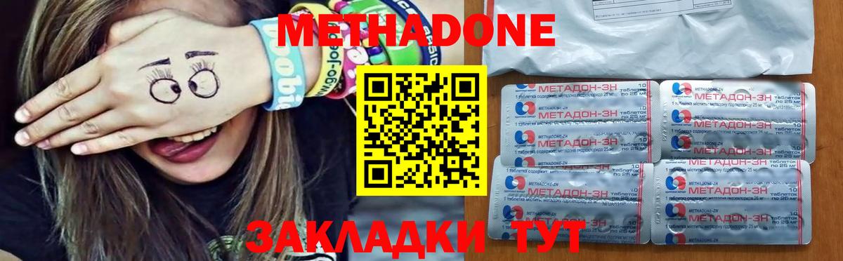 Когалым  МЕТАДОН VHQ  Вход с VPN  МЕТАДОН белоснежный 