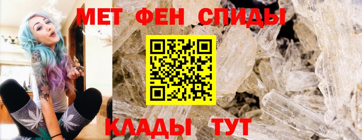 МЕТАМФЕТАМИН мет  МЕТАМФЕТАМИН мет  Когалым  МЕТАМФЕТАМИН  Вход с VPN 