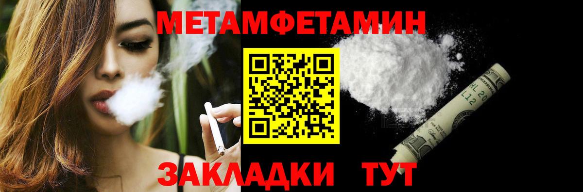 Метамфетамин Декстрометамфетамин 99.9% Когалым
