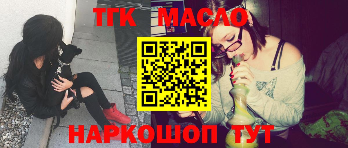 Когалым  где найти наркотики  Вход с VPN  ТГК гашишное масло 