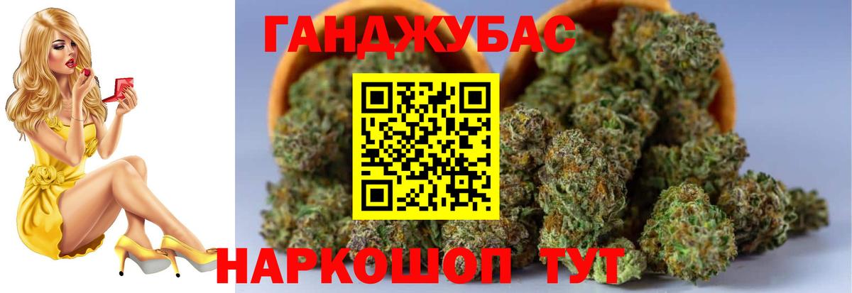 Марихуана Ganja  Бошки Шишки тримм  Когалым  Вход с VPN  Канабис Bruce Banner  Шишки марихуана Ganja 